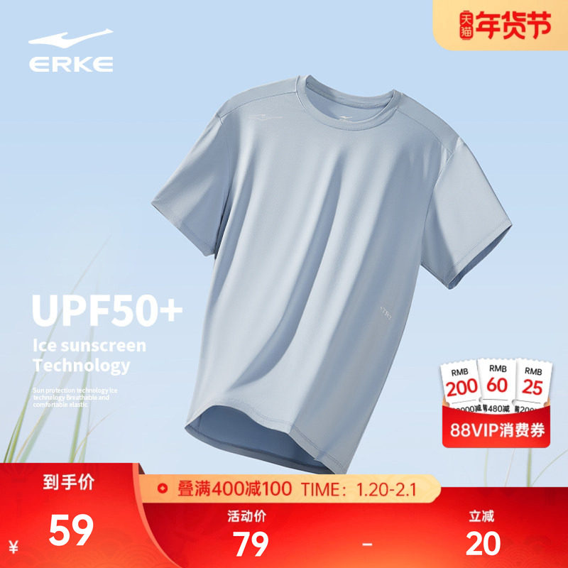 鸿星尔克冰丝短袖t恤男2026夏季新款男士跑步运动透气防晒速干衣,运动服/休闲服装,运动T恤,淘宝优惠券,粉丝福利购,淘宝优惠卷