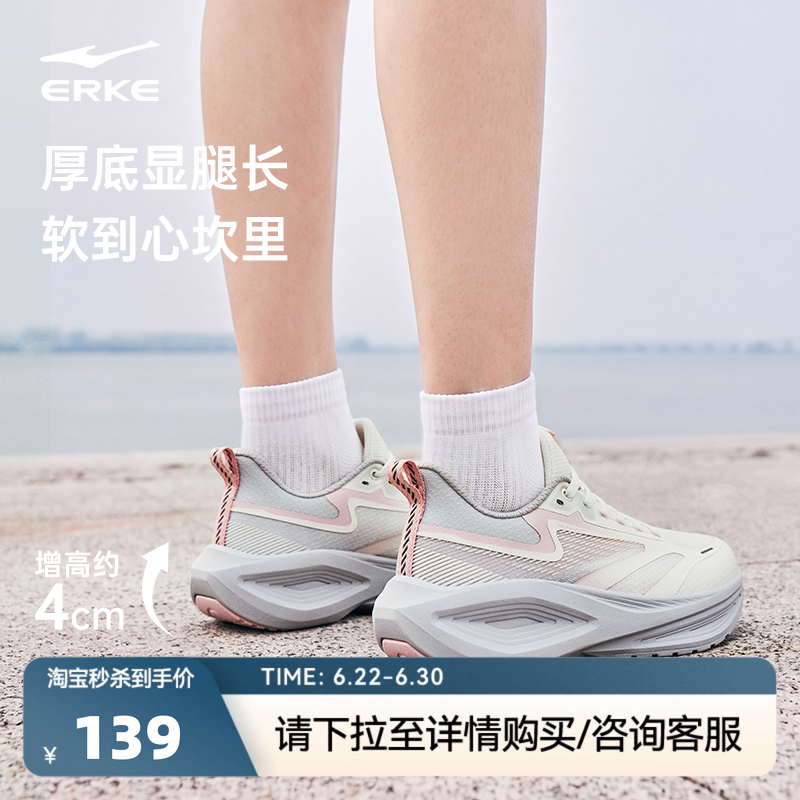 乘风4鸿星尔克女跑鞋夏季新款软底轻便运动鞋厚底缓震跑步鞋女鞋