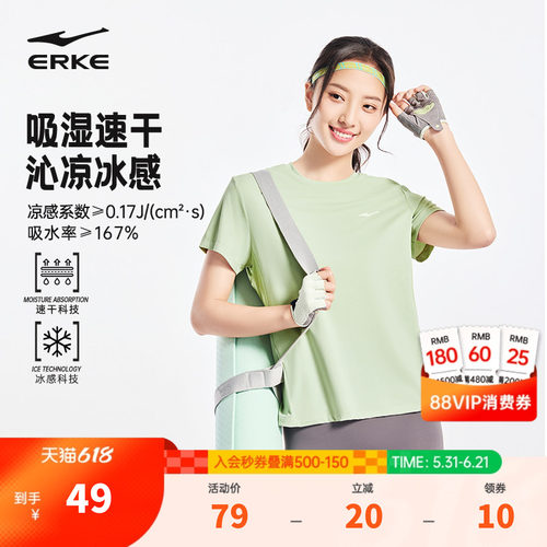 erke/鸿星尔克速干短袖t恤女