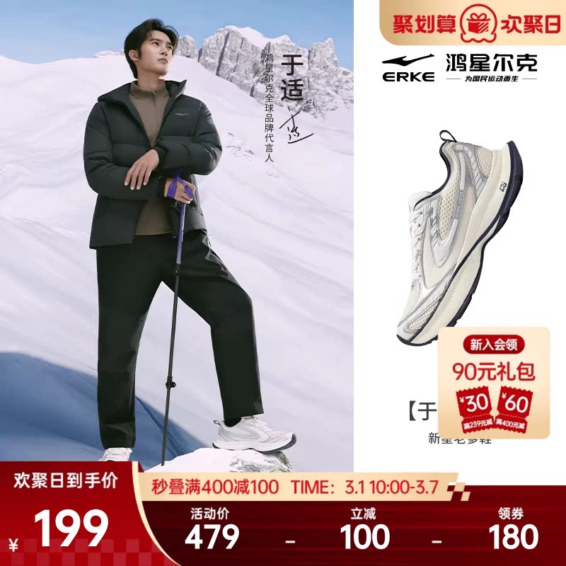 于适鸿星尔克新星运动鞋男鞋春季鞋子老爹鞋复古千禧休闲鞋女