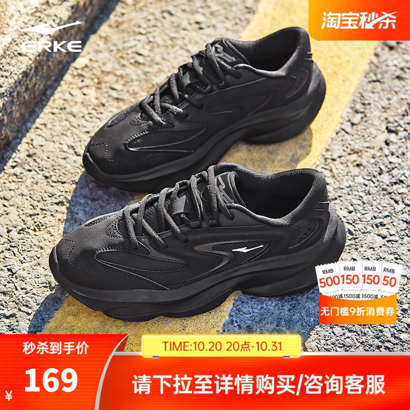 鸿星尔克秋季新款逍游2运动鞋男鞋百搭透气老爹鞋复古潮流休闲鞋