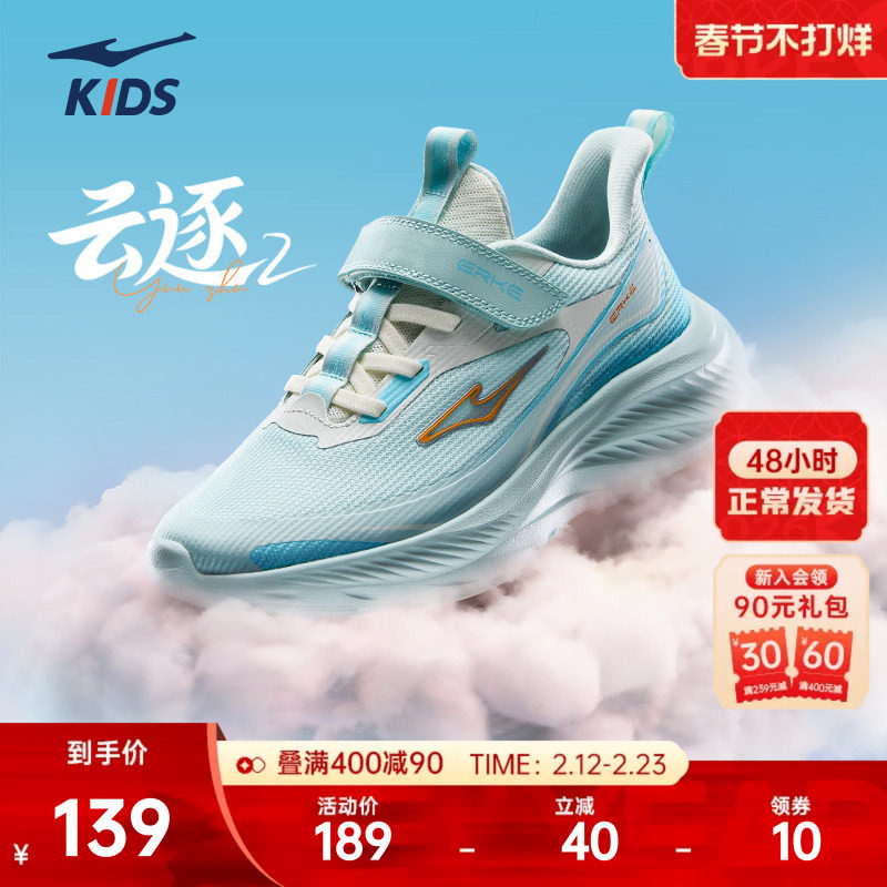 云逐2鸿星尔克男童休闲鞋冬季新款儿童运动鞋大童女孩青少年跑鞋