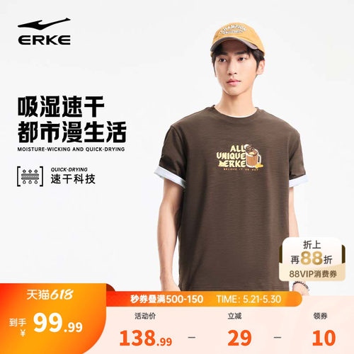 erke/鸿星尔克休闲短袖t恤男