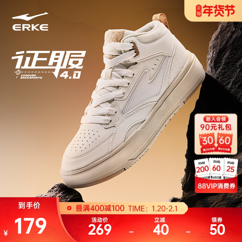 征服4鸿星尔克板鞋男鞋冬季新款青少年休闲鞋男士鞋子高帮运动鞋,运动鞋new,板鞋,淘宝优惠券,粉丝福利购,淘宝优惠卷