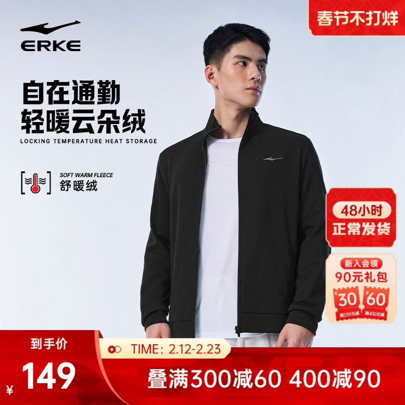 鸿星尔克外套男款冬季新款男士运动针织加厚卫衣夹克上衣爸爸男装