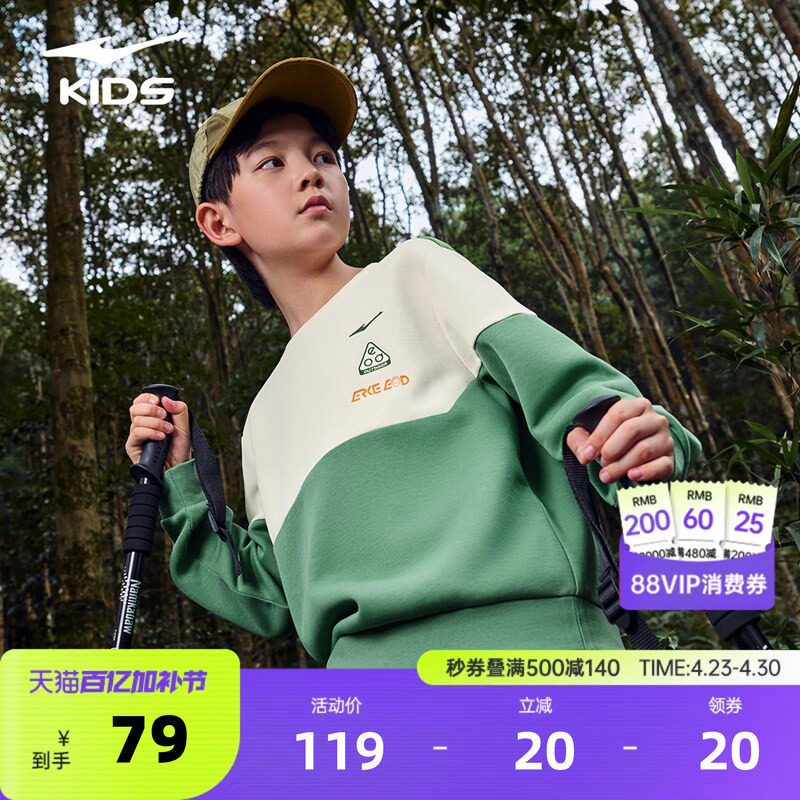 鸿星尔克童装男童卫衣春季新款大童女童户外运动上衣儿童百搭长袖