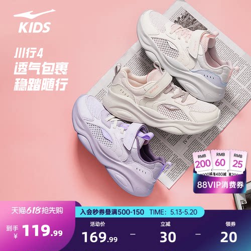 鸿星尔克透气舒适跑鞋魔术贴童鞋