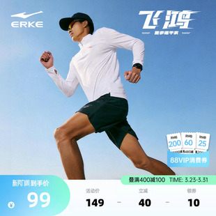 男士 t恤男夏季 马拉松跑步训练服速干衣 鸿星尔克半拉链长袖 飞鸿