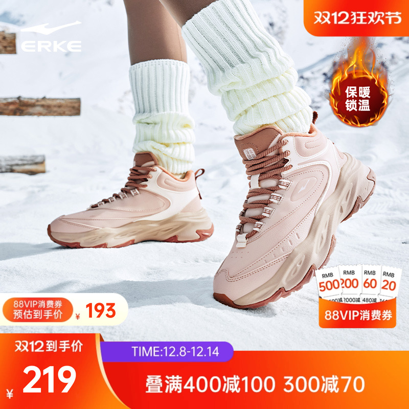 鸿星尔克暖途棉鞋加绒保暖运动鞋女鞋防滑冬季新款高帮加厚男跑鞋