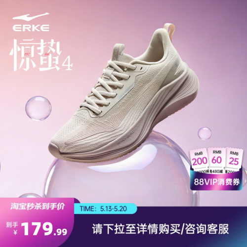 鸿星尔克惊蛰4女跑鞋软底耐磨