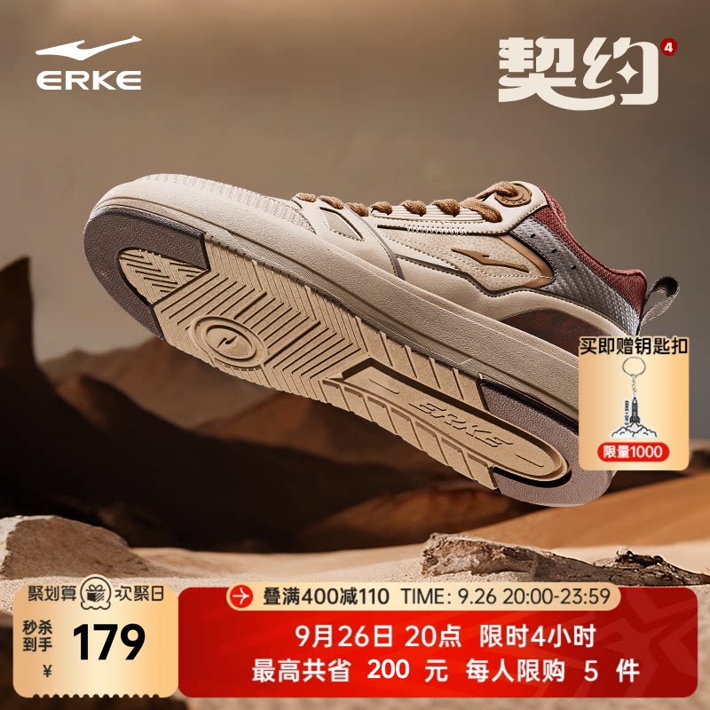 契约4 鸿星尔克板鞋男鞋秋冬皮面休闲鞋子男款百搭高帮运动鞋正品