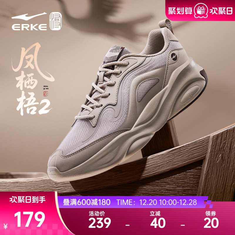 鸿星尔克凤栖梧男鞋国潮老爹鞋