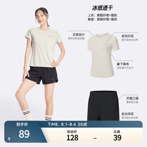 erke/鸿星尔克速干运动套装女款