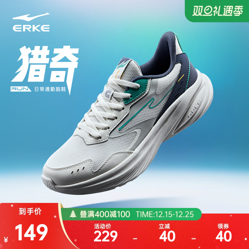 鸿星尔克猎奇跑鞋冬季新款男鞋减震回弹运动鞋软底轻便跑步鞋子男