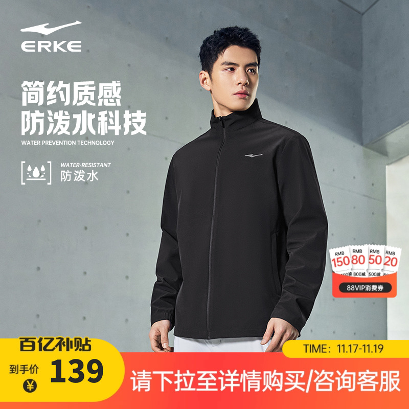 erke/鸿星尔克运动外套男