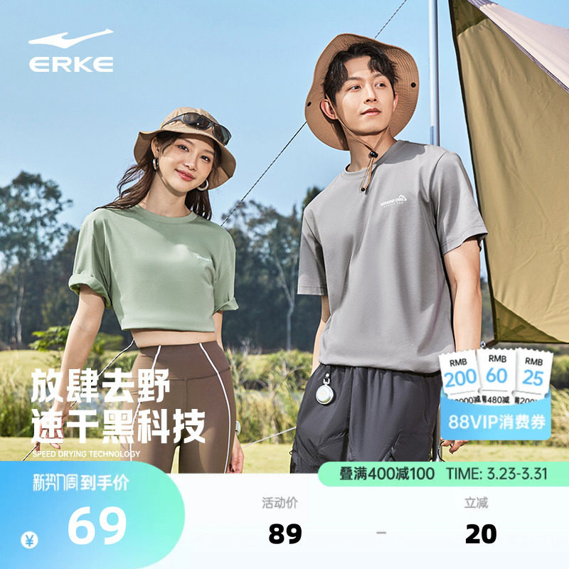 鸿星尔克短袖夏季男女情侣款新疆棉宽松山系运动休闲速干t恤上衣