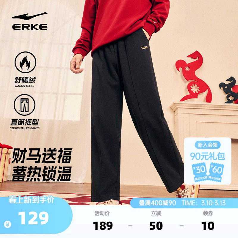 鸿星尔克裤子男冬季男士直筒运动裤宽松休闲裤男裤青少年卫衣长裤