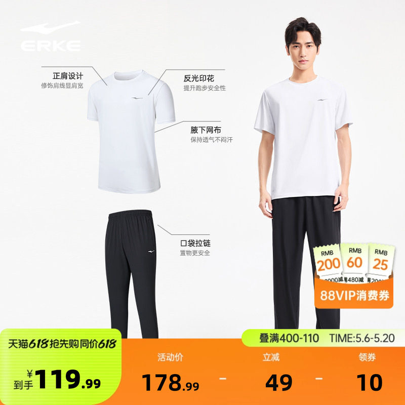 鸿星尔克运动套装男2026夏季新款男士冰丝速干健身服训练跑步套装