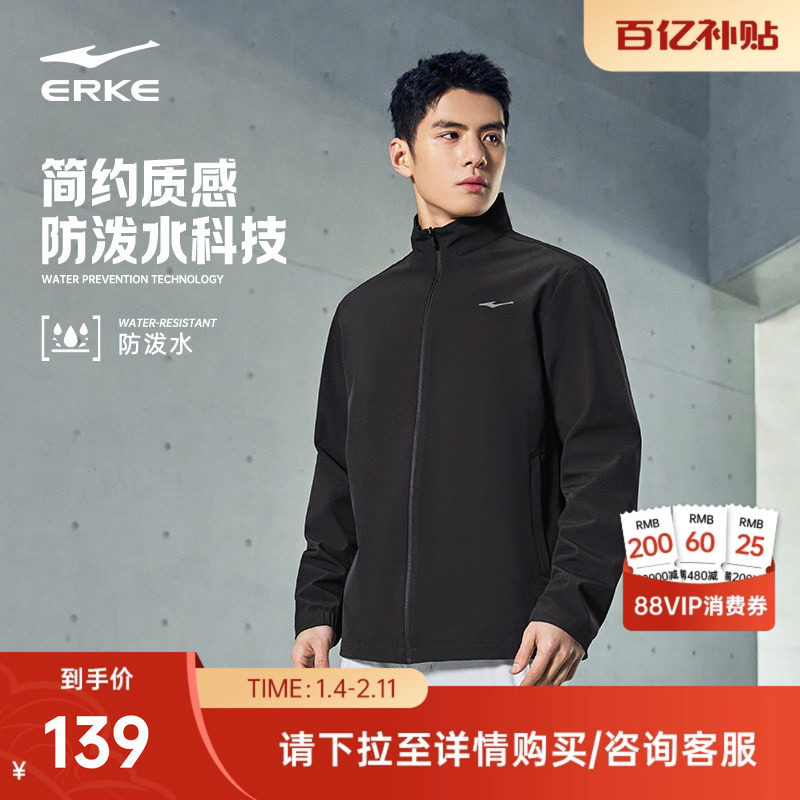 鸿星尔克外套男款冬季新款男士运动立领行政夹克风衣爸爸男装衣服