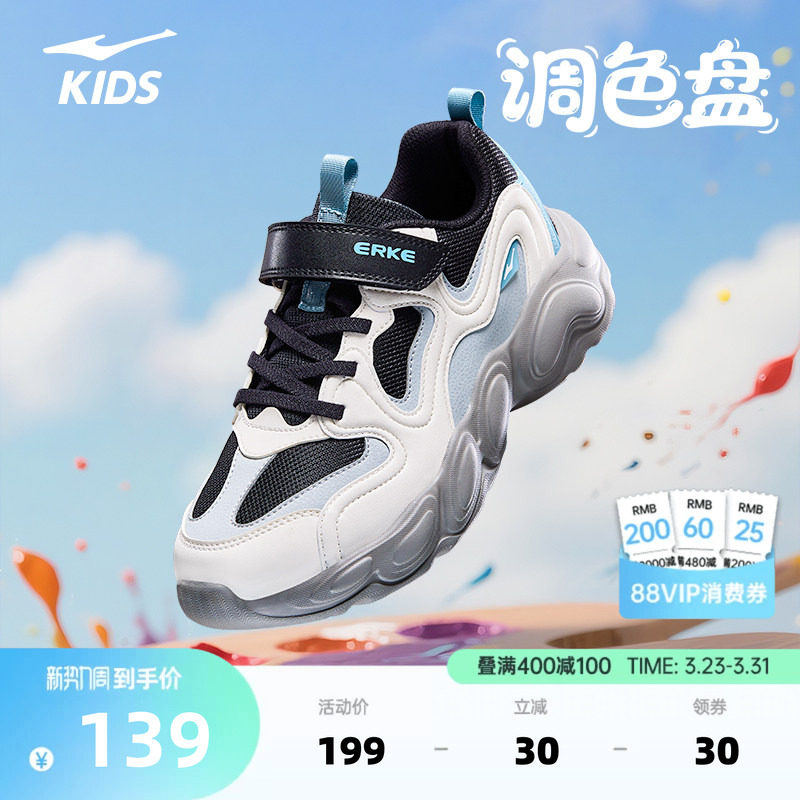 调色盘鸿星尔克童鞋春季新款鞋子男童运动鞋儿童跑步鞋女童跑鞋