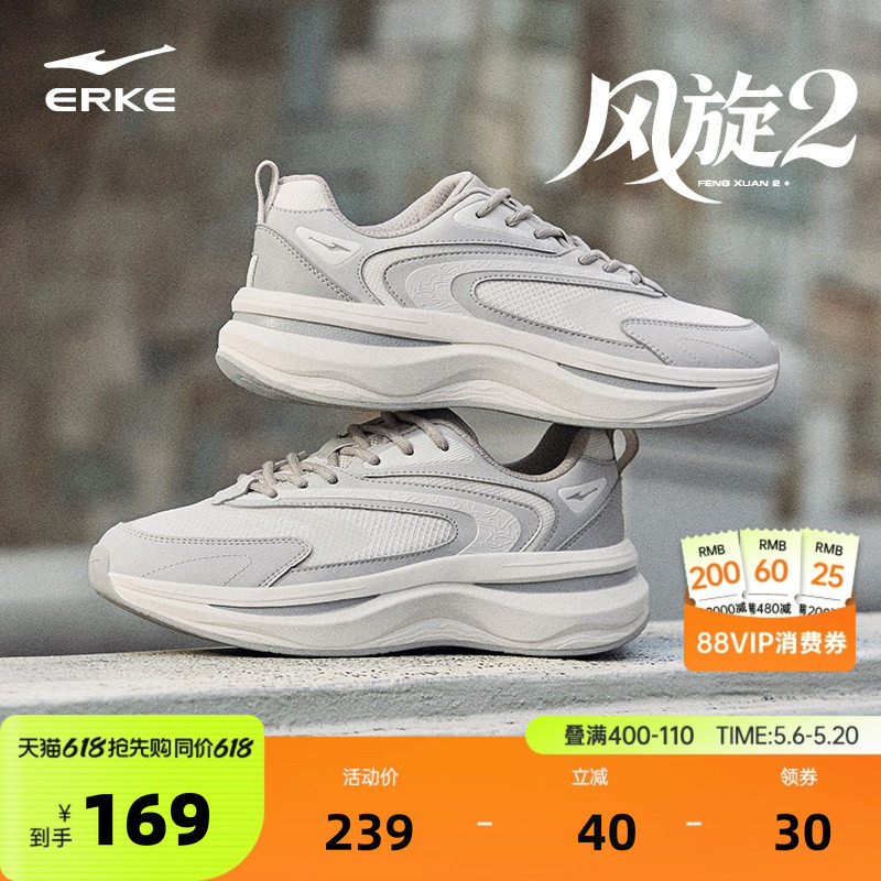 鸿星尔克男鞋风旋2|夏季透气运动鞋新款轻便鞋子休闲鞋厚底老爹鞋