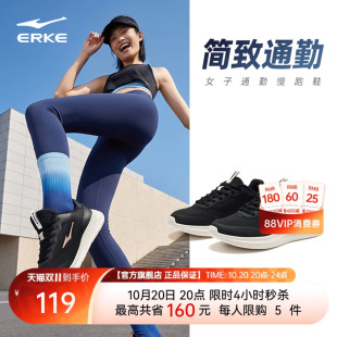 鸿星尔克跑鞋女鞋秋季新款透气女款运动鞋健身房轻便软底黑色鞋子