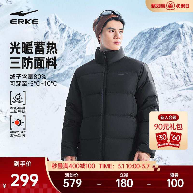 驭光3.0鸿星尔克羽绒服男2025冬季新款男士三防立领棉服夹克外套
