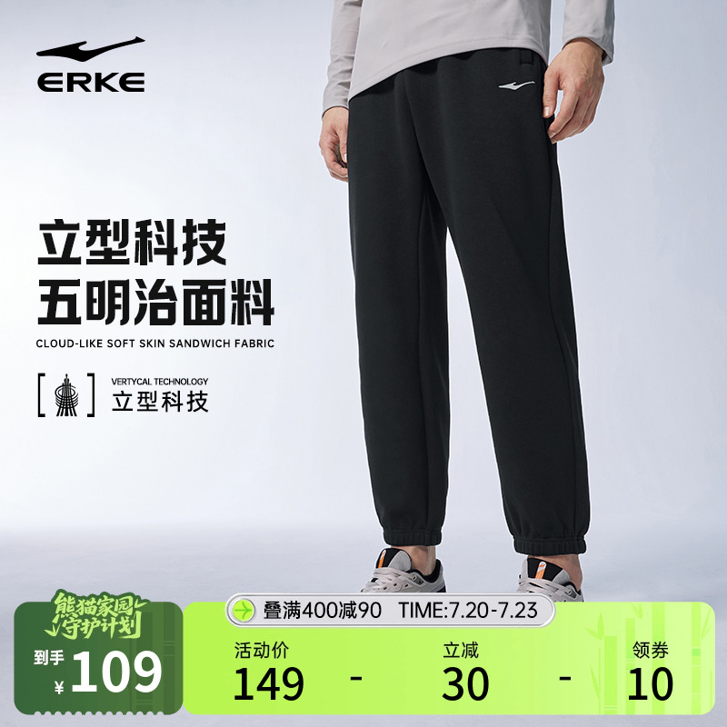 鸿星尔克运动裤男夏季新款男士薄款裤子透气休闲裤男裤针织裤卫裤