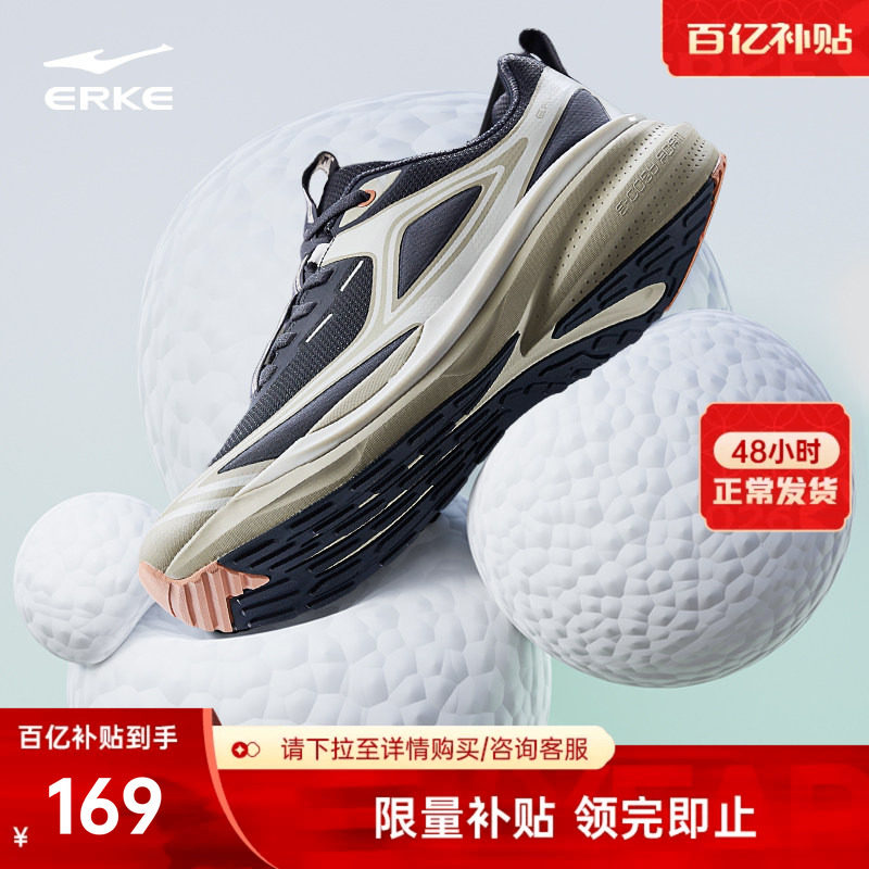 纵横鸿星尔克运动鞋春季新款减震跑步鞋软底休闲跑鞋徒步防滑男鞋