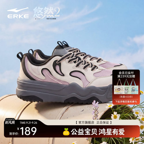 悠然2鸿星尔克板鞋女鞋冬季鞋子