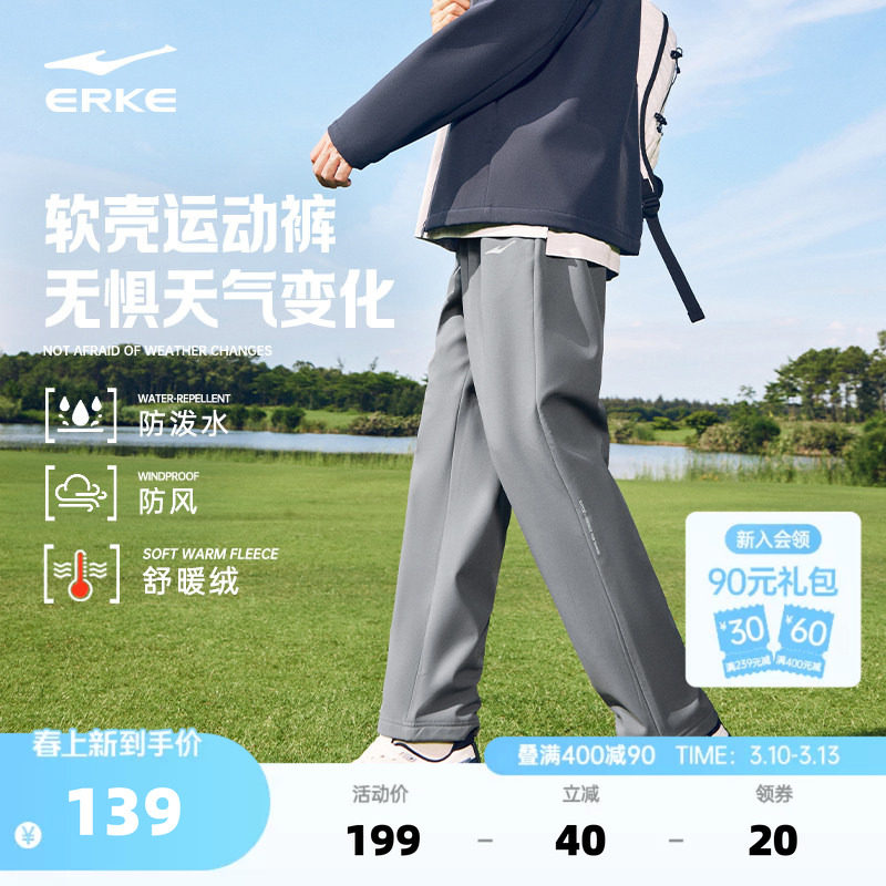 鸿星尔克加厚运动裤冬季男士加绒直筒长裤休闲裤男生防风软壳裤子