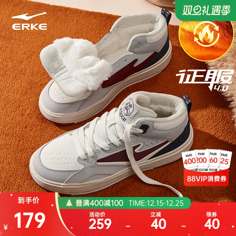鸿星尔克征服4休闲鞋男鞋冬季加绒棉鞋保暖加厚鞋子高帮运动鞋