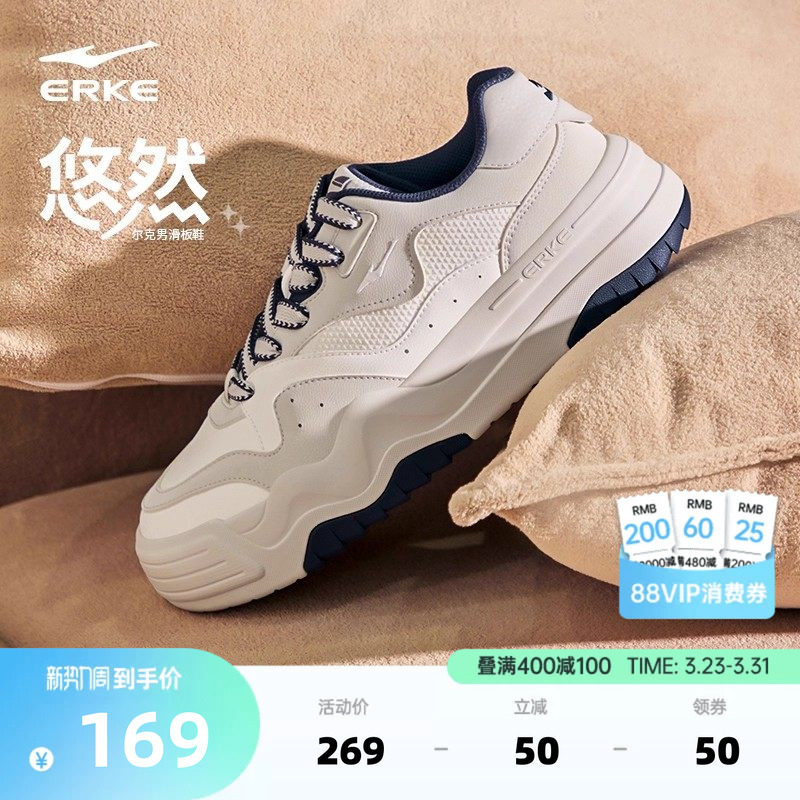 悠然鸿星尔克板鞋男鞋春季新款鞋子厚底百搭运动鞋学生轻便休闲鞋