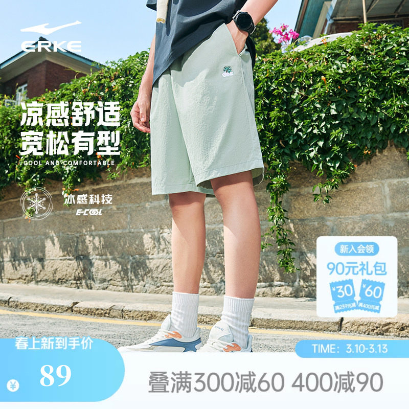 鸿星尔克运动短裤男夏季新款男士冰丝透气宽松裤子男生五分裤男款