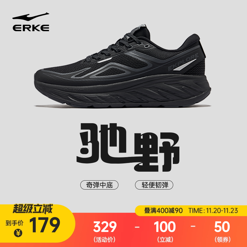 鸿星尔克驰野黑色跑步鞋