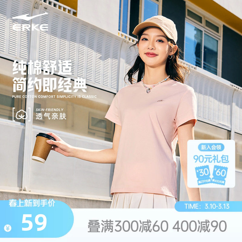 鸿星尔克短袖女2026夏季新款女士纯棉透气运动服t恤女装半袖上衣