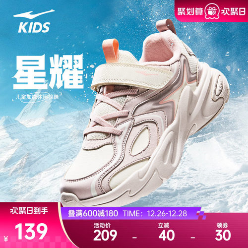 鸿星尔克童鞋防水休闲鞋保暖棉鞋