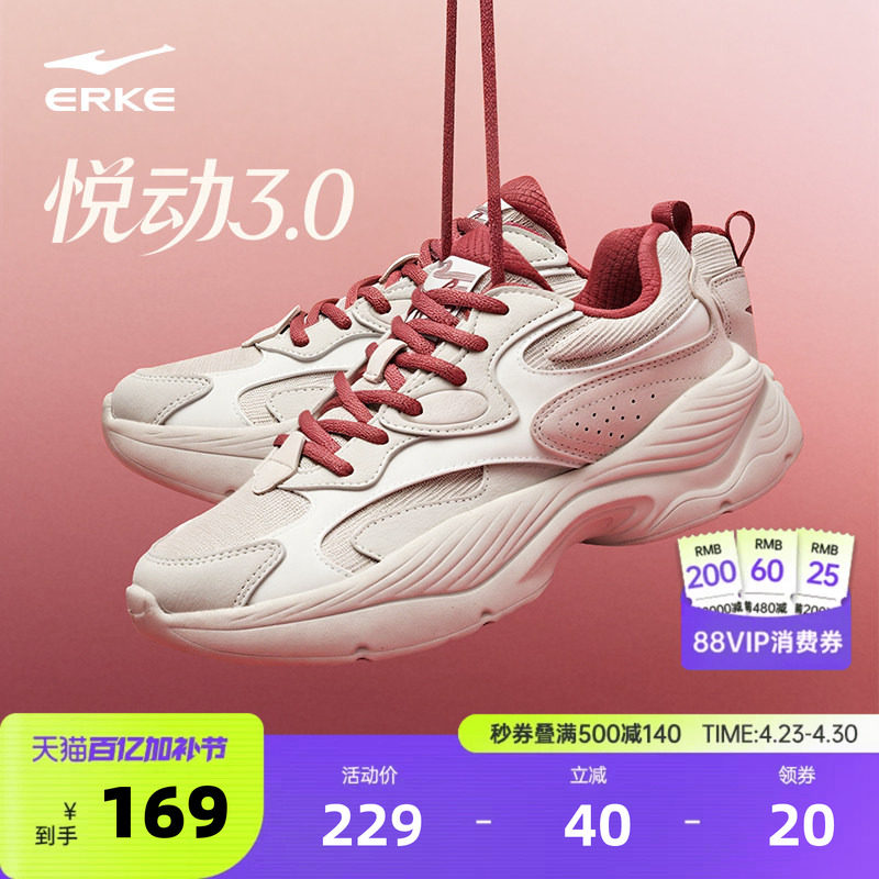 鸿星尔克悦动3女鞋春季新款红色休闲鞋百搭运动鞋厚底增高老爹鞋