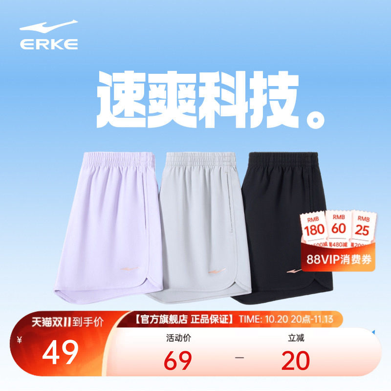 鸿星尔克运动短裤女夏季薄款速干短裤跑步短裤羽毛球健身房运动裤