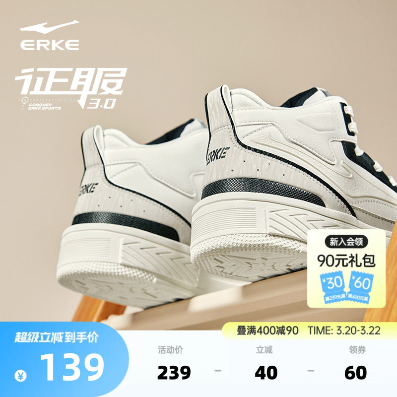 征服鸿星尔克男鞋高帮板鞋春季厚底增高复古潮男士休闲女鞋运动鞋