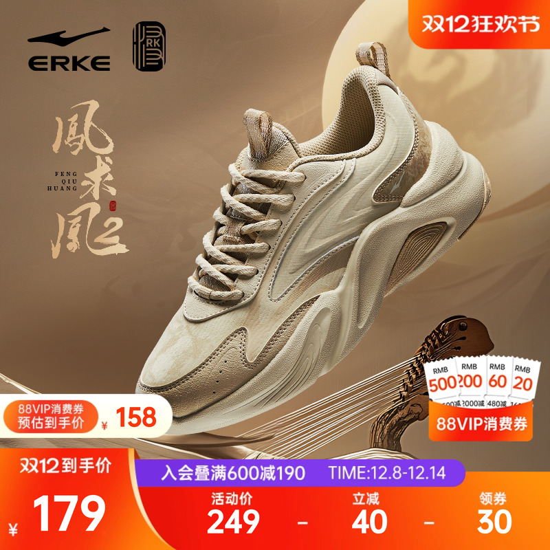 鸿星尔克女子凤求凰2运动休闲鞋