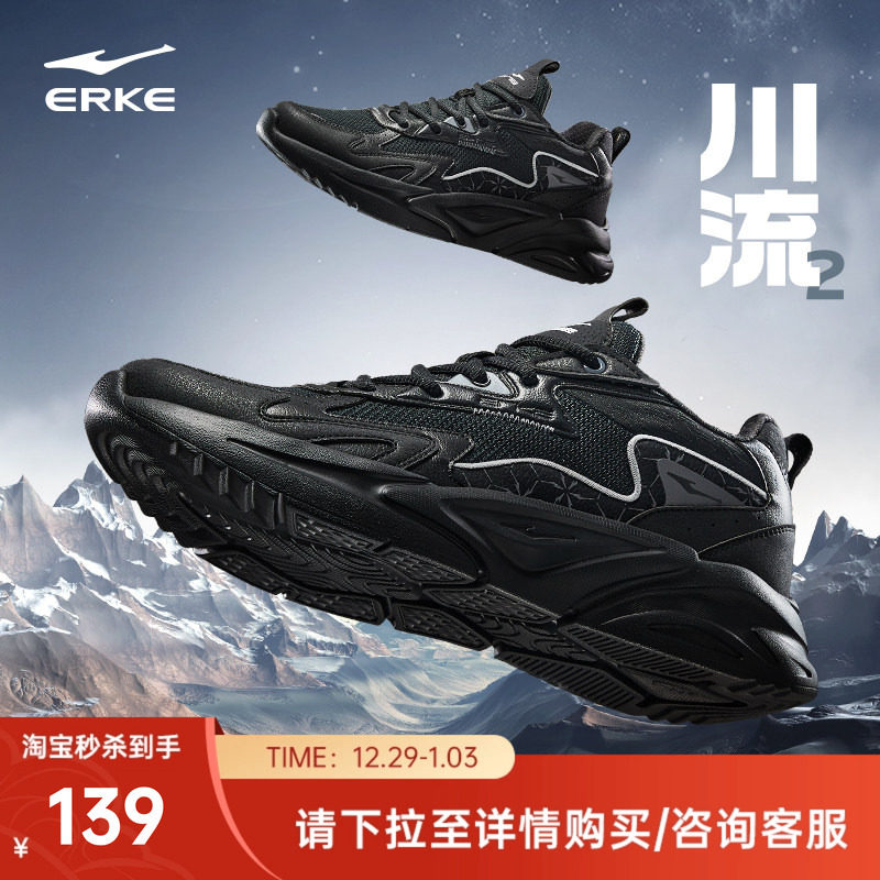 鸿星尔克全黑色男鞋秋冬新款休闲鞋公务通勤鞋子跑步鞋男士运动鞋