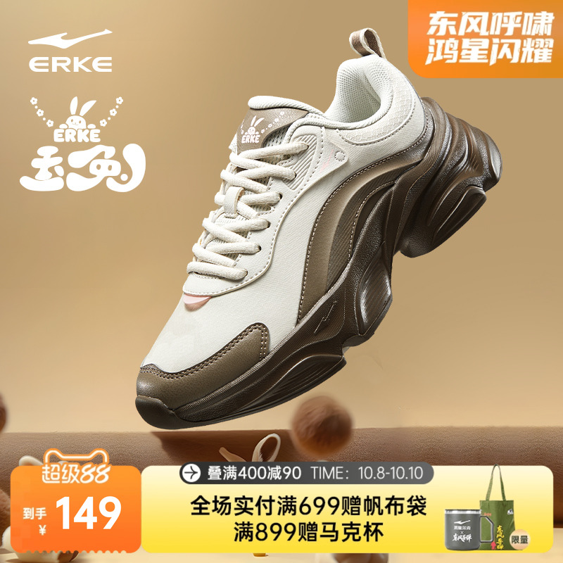 鸿星尔克女鞋玉兔夏季新款