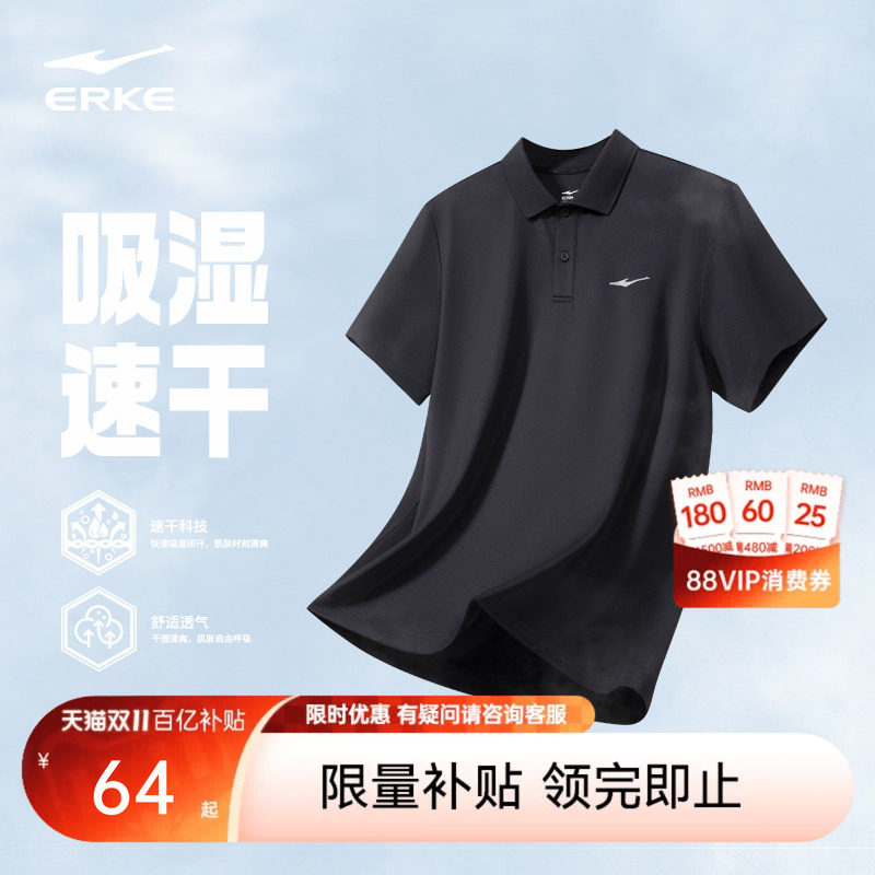 鸿星尔克polo衫男款夏季男士运动上衣冰丝速干衣爸爸短袖t恤衣服