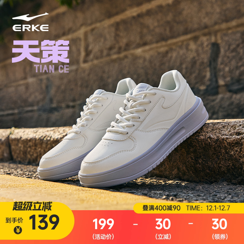 天策鸿星尔克板鞋女冬季新款轻便小白鞋百搭运动鞋学生休闲鞋子女