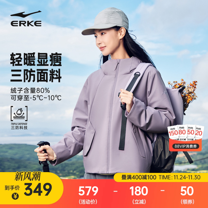 erke/鸿星尔克羽绒服女款