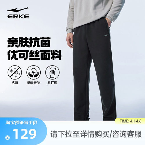 鸿星尔克男士优可丝抗菌长裤