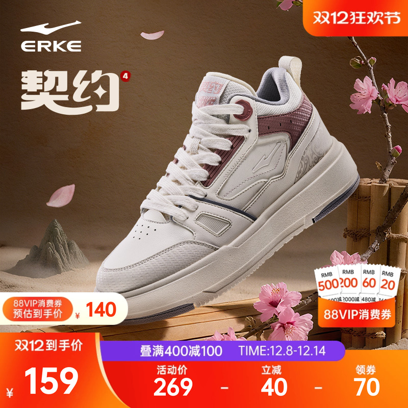 契约4|鸿星尔克板鞋高帮女鞋