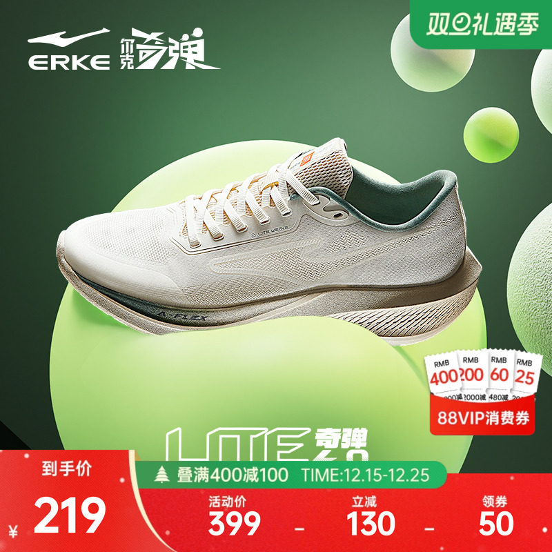 鸿星尔克跑步鞋男奇弹lite4.0V2