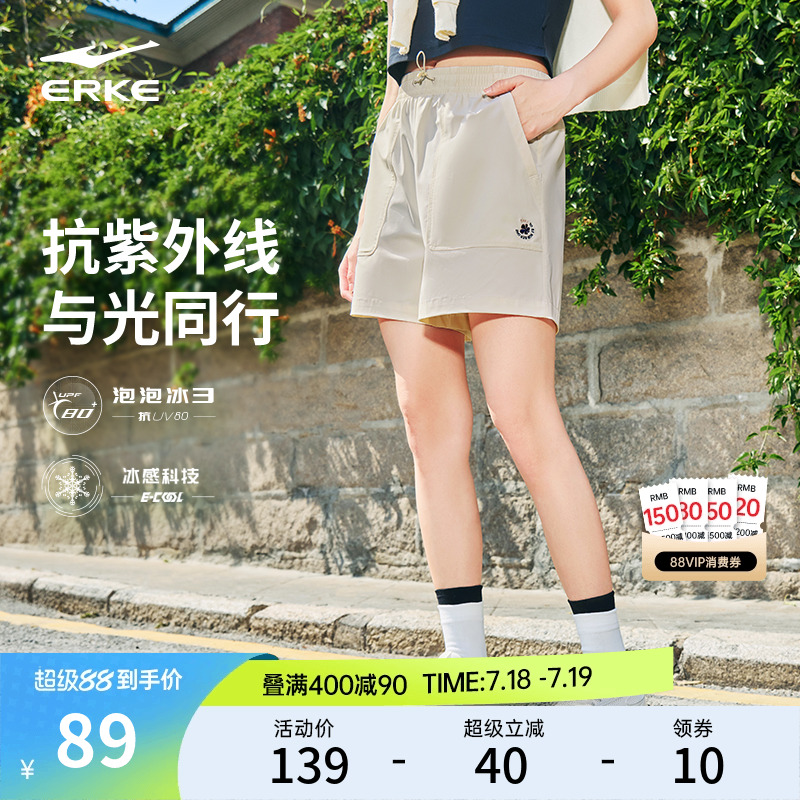 女士防晒冰感运动短裤
